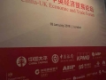 The London Toastmaster at China-UK Economic and Trade Cooperation : New Era - New Chapter 06